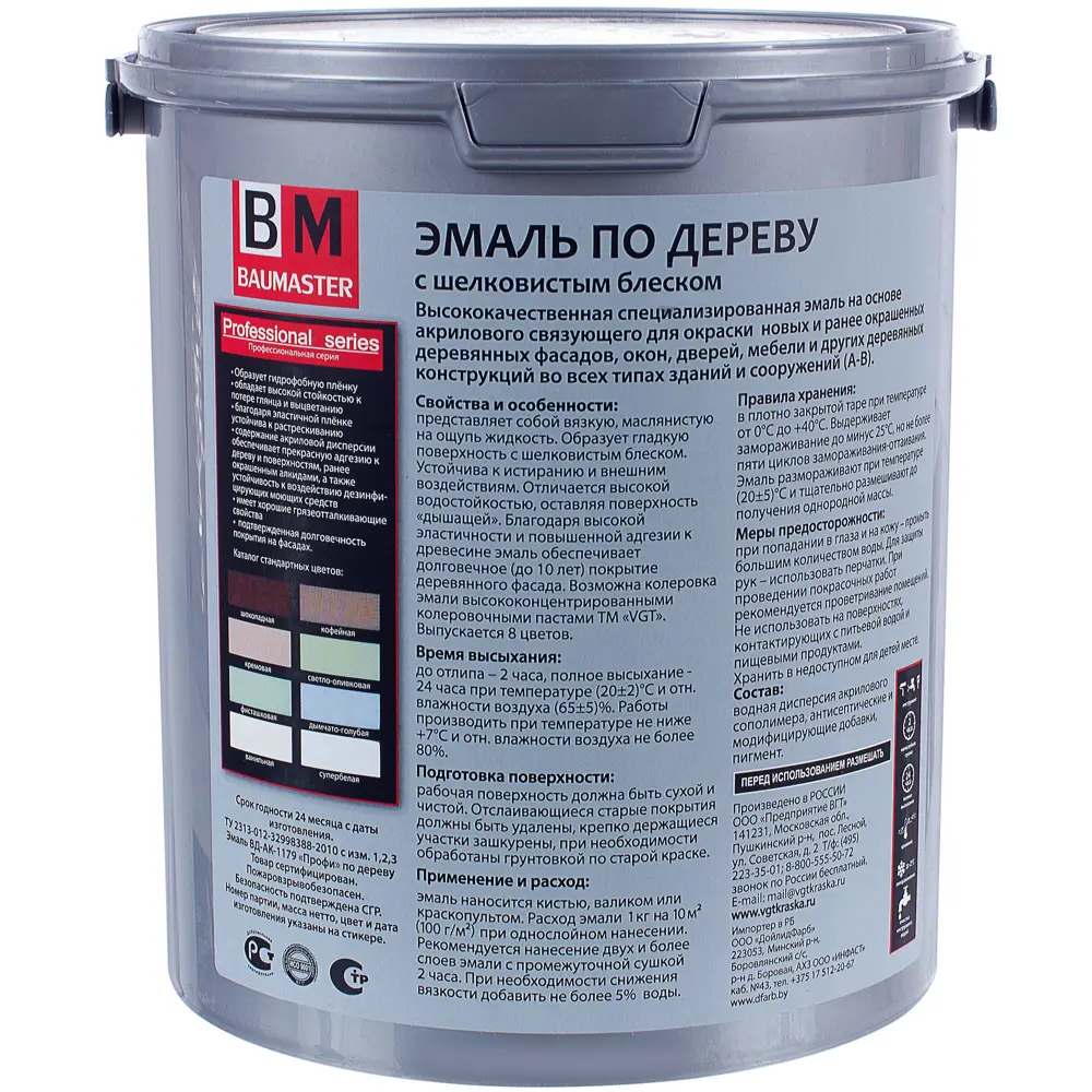 Эмаль по дереву цвет дымчато-голубой 2.5 кг 18578281 STLM-2197446 Santreyd  - Вид №1