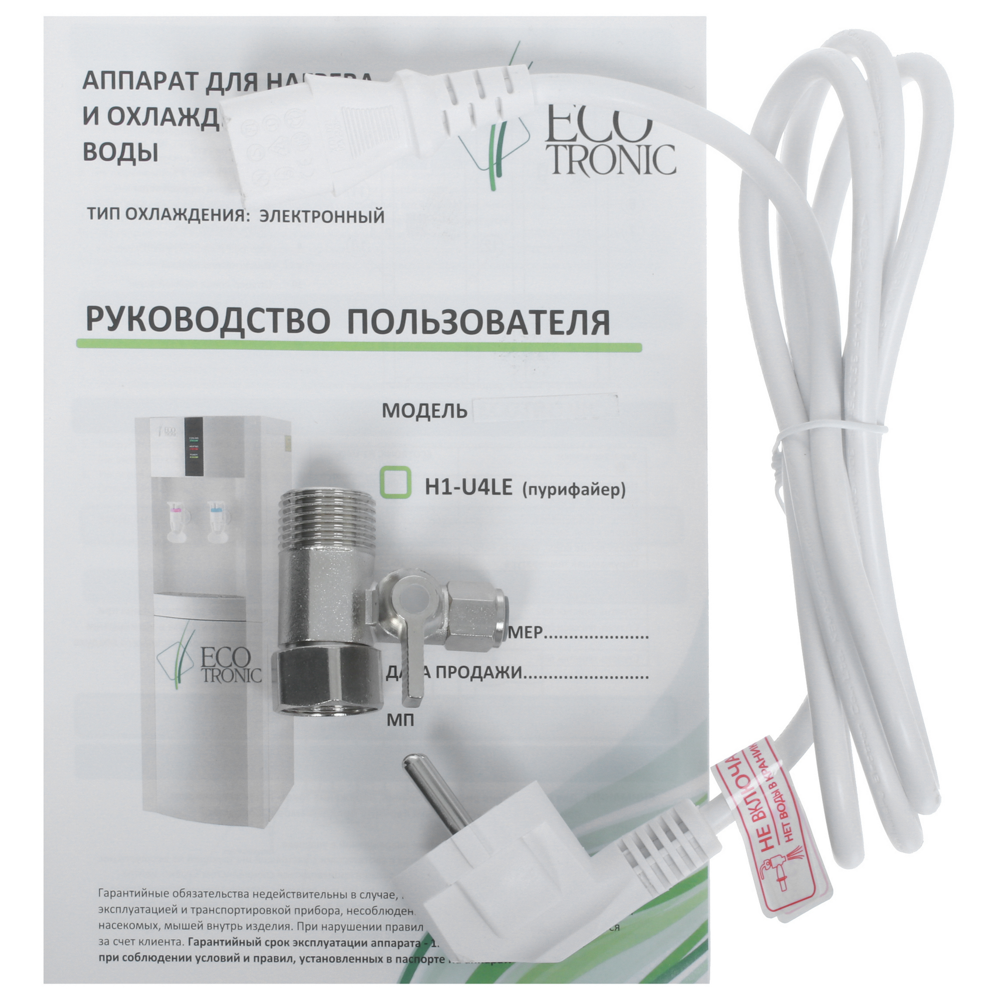 5369550 Пурифайер Ecotronic H1-U4LE черный STDN-0078140 - Вид №9
