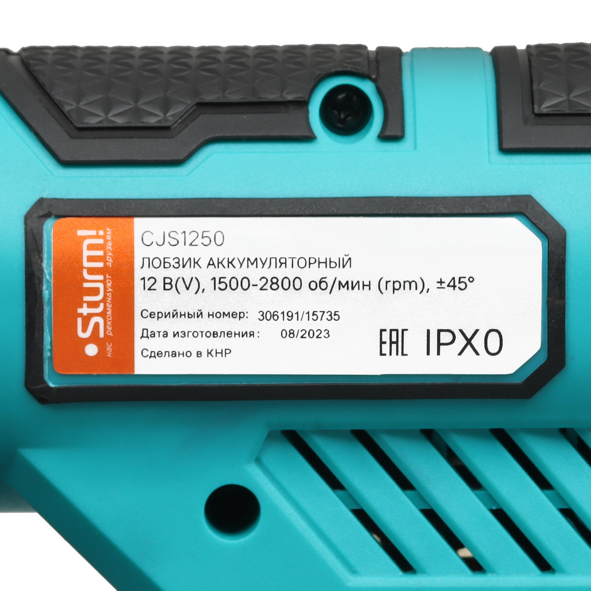 Электрический лобзик Sturm! CJS1250 1BatterySystem 12V , Без ЗУ, Без АКБ 9112564 STDN-0143861 - Вид №4
