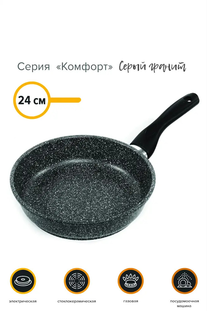 90095212 Сковорода универсальная Катюша Комфорт 7124, 24 см STLM-0108133
