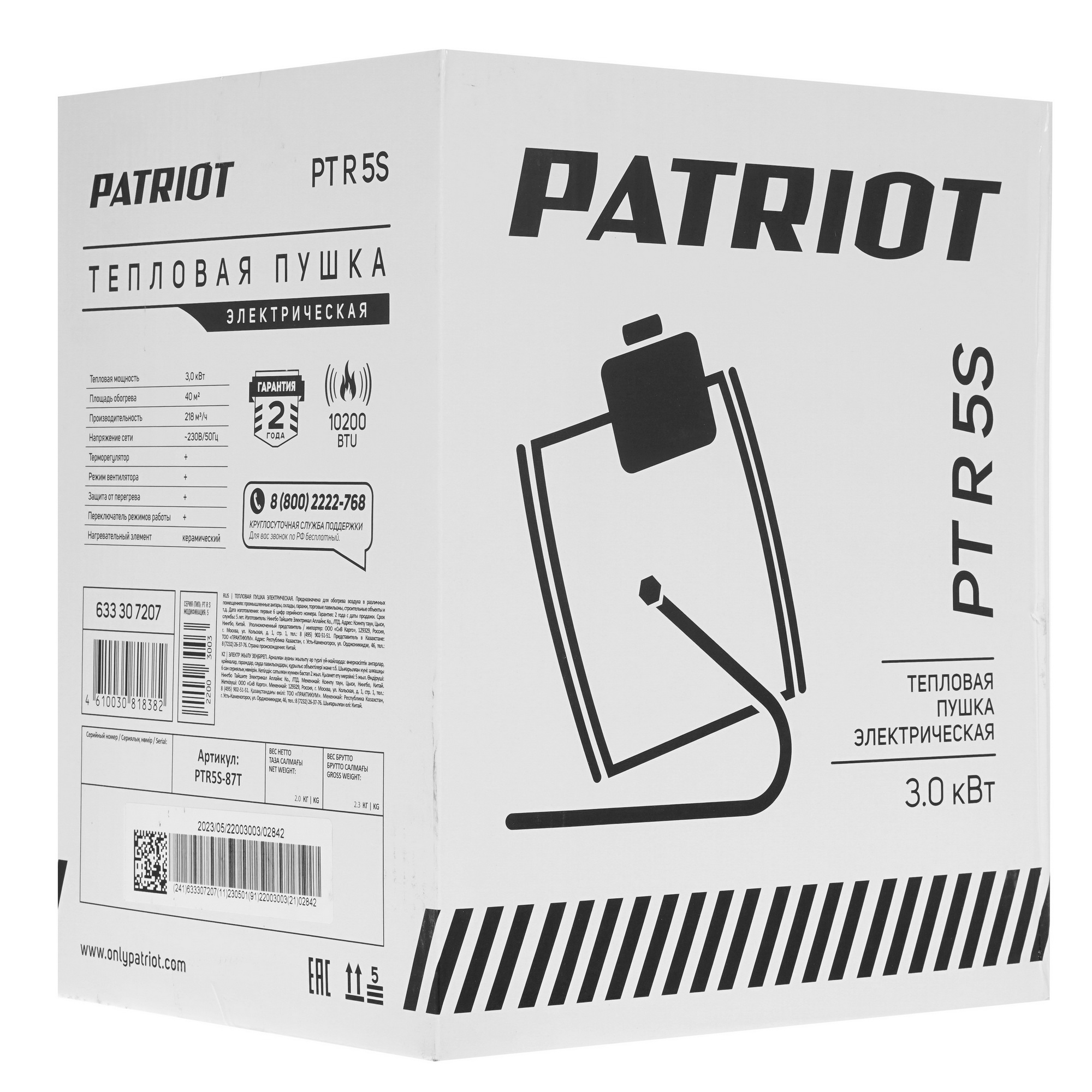 1147623 Тепловая пушка электрическая PATRIOT PTR 5S STDN-0052049 - Вид №8