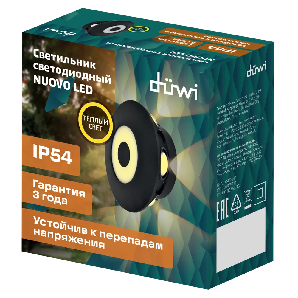 Светильник настенный светодиодный уличный Duwi «Nuovo» 24792 4 IP54 цвет черный 86793622 STLM-2041822  - Вид №8