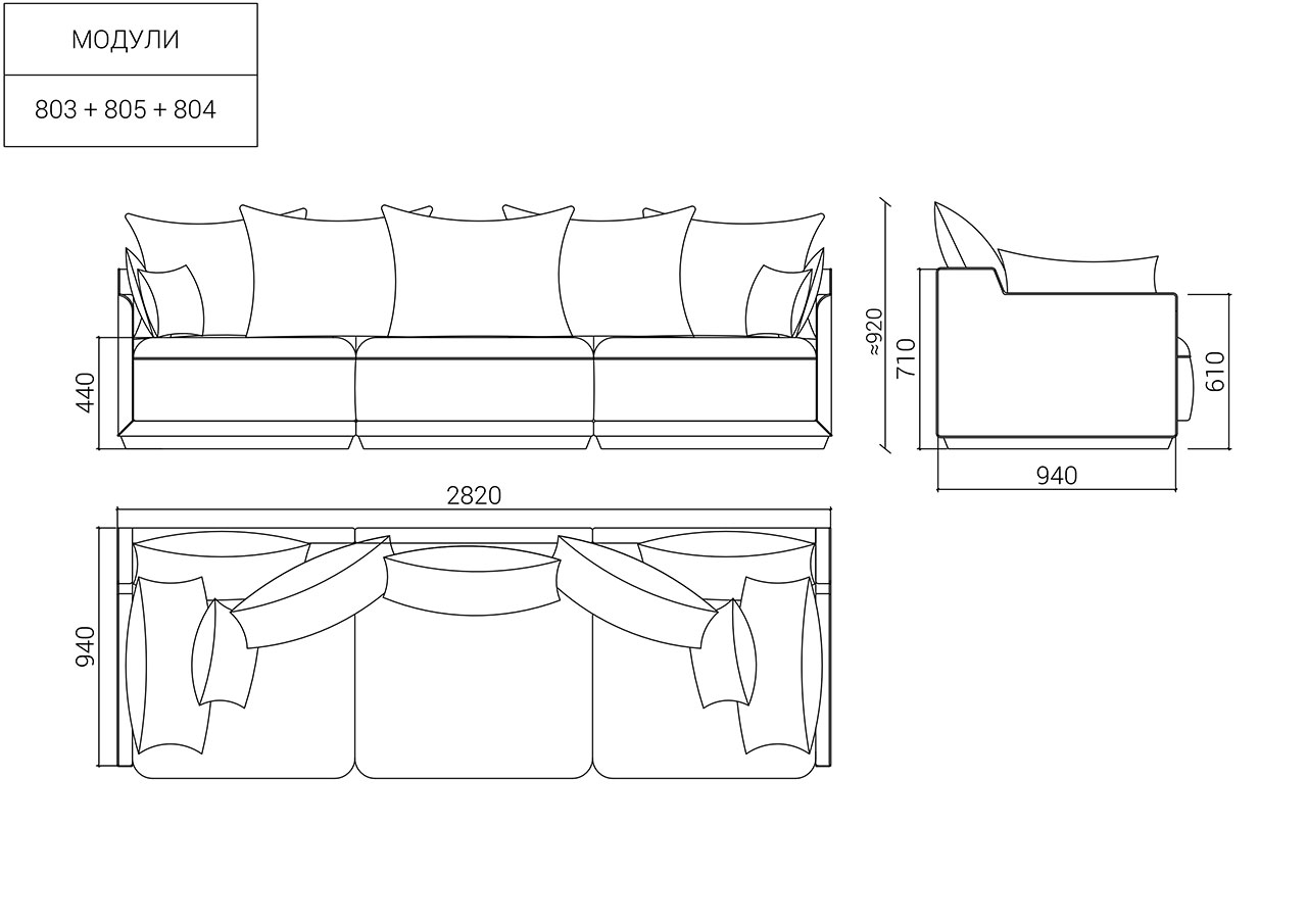 Д282 Ш94 В92 The IDEA Диван SOHO 803/805/804  - Вид №12
