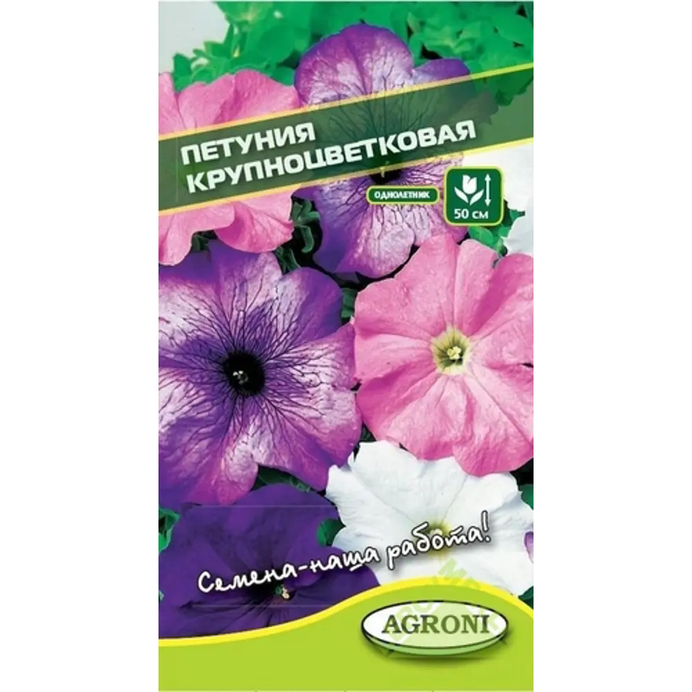 Семена цветов Петуния крупноцветковая смесь окрасок Agroni 13067482 STLM-2094838 