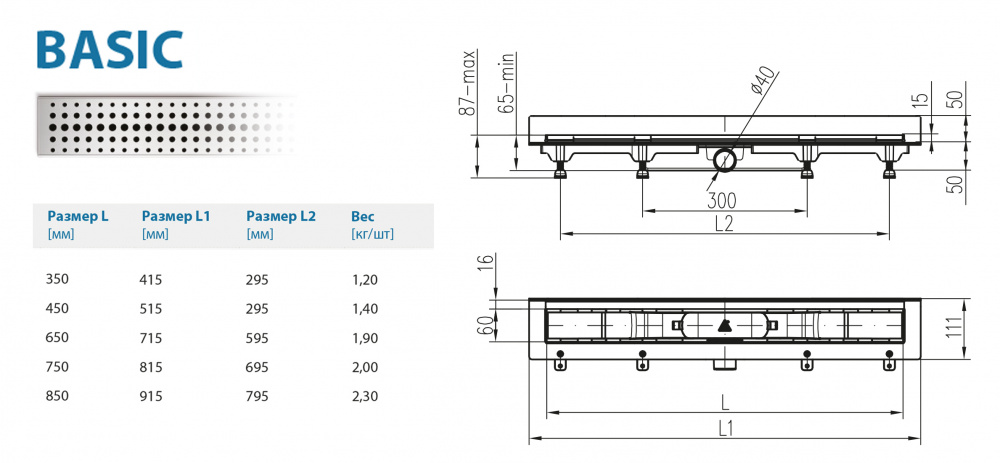 Водоотводящий желоб ALPEN Basic ALP-450B3 для монтажа вплотную к стене  - Вид №1