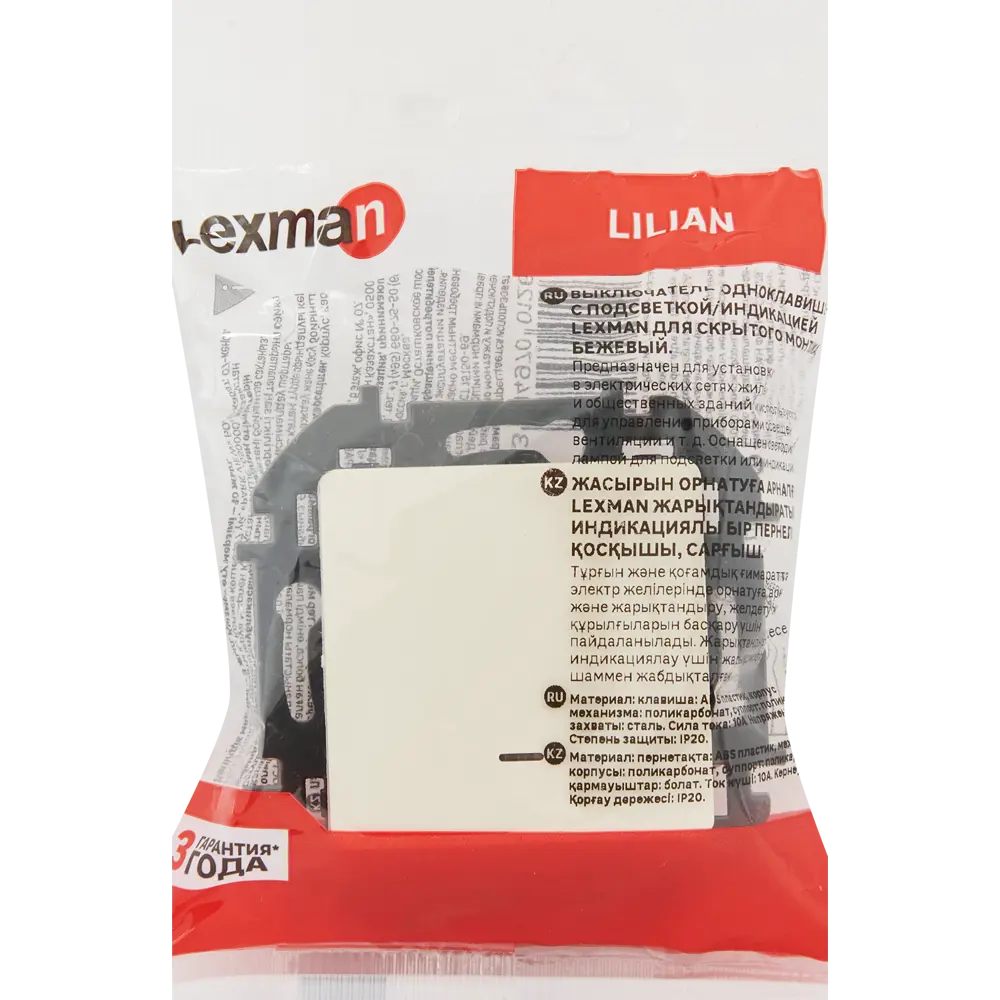 LEXMAN LILIAN - Выключатель с подсветкой в стильном бежевом исполнении 86761723 STLM-0071413 - Вид №4
