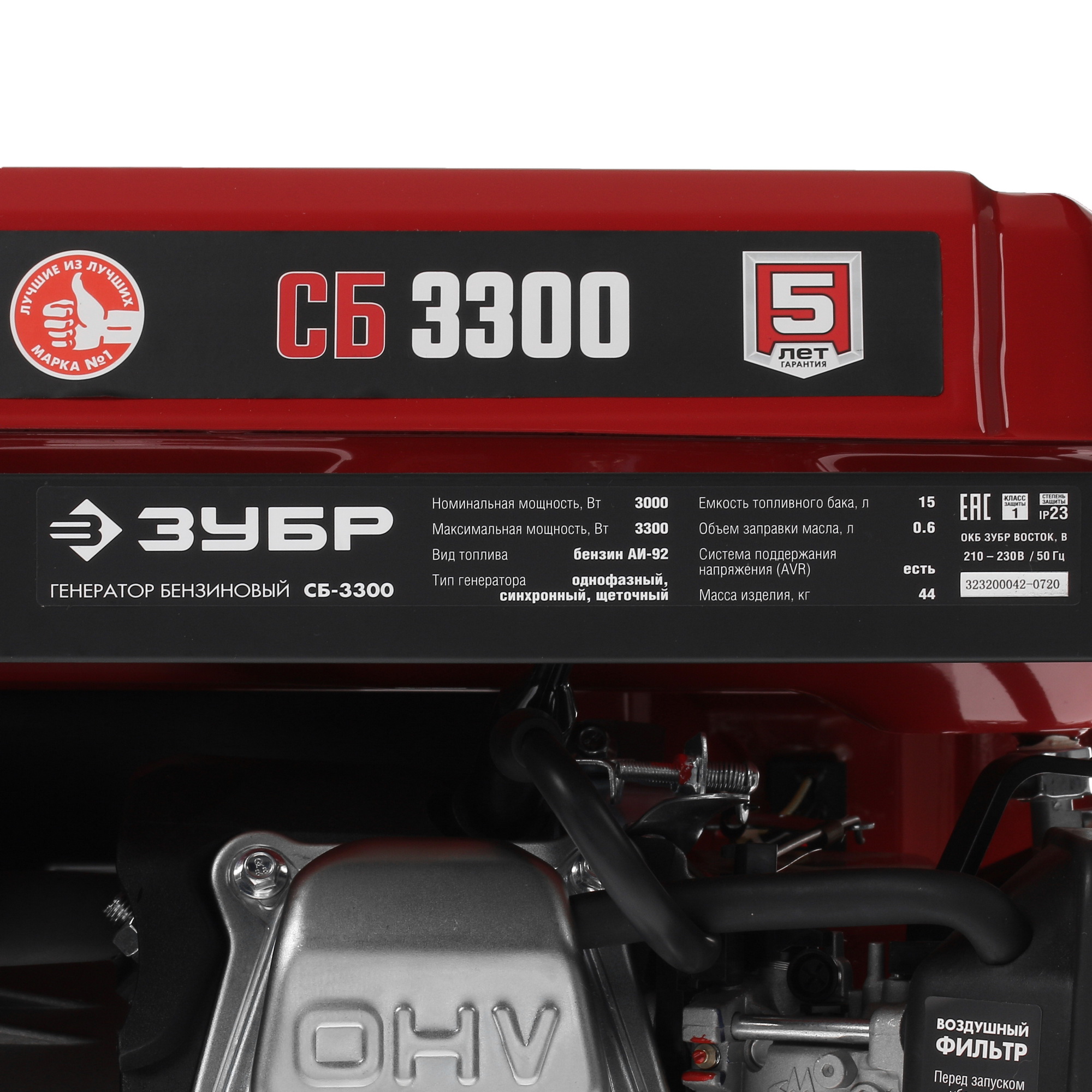 Электрогенератор   бензиновый Зубр СБ-3300 5307690 STDN-0089979 - Вид №7