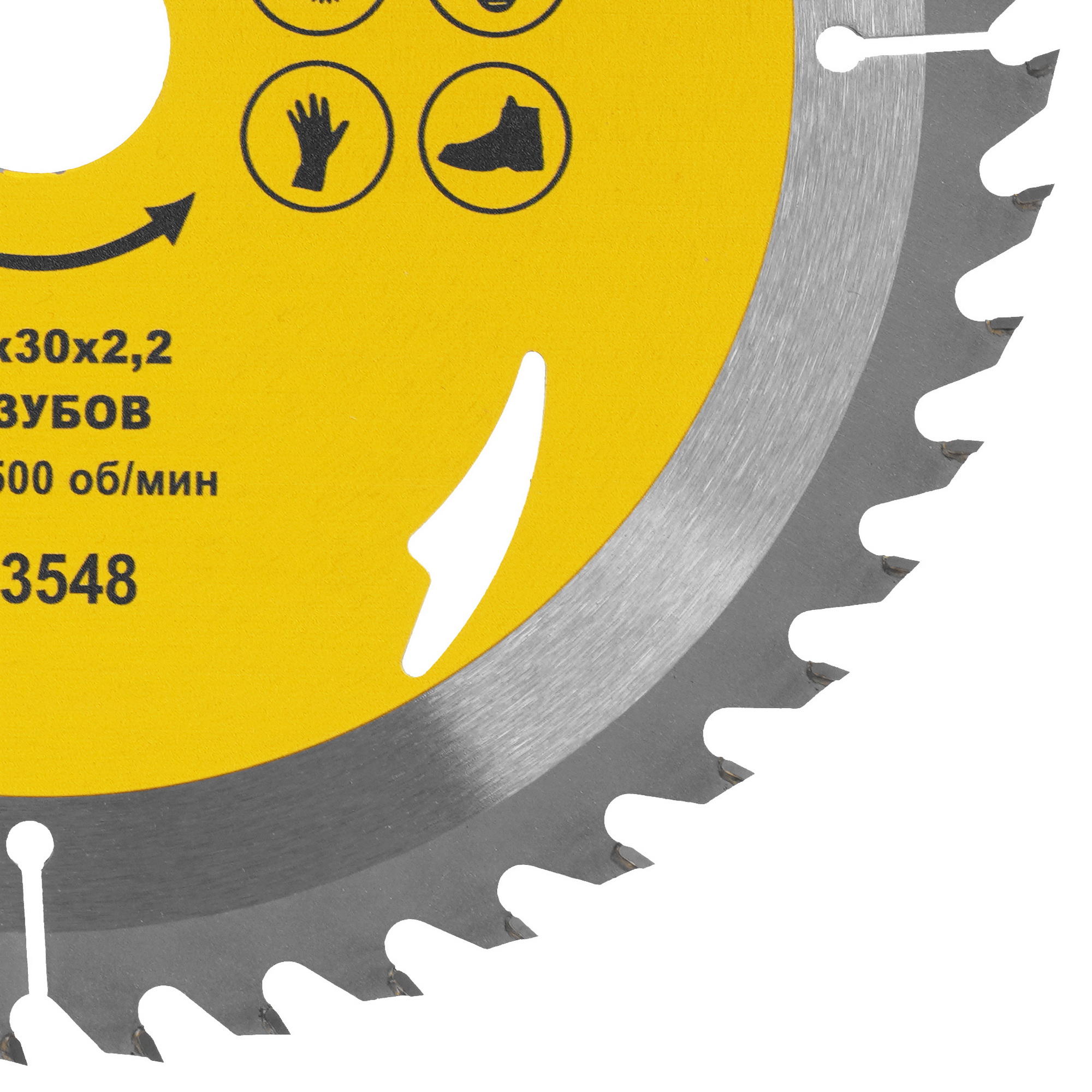 Диск пильный ГРАНИТ 523548 9210020 STDN-0148336 - Вид №1