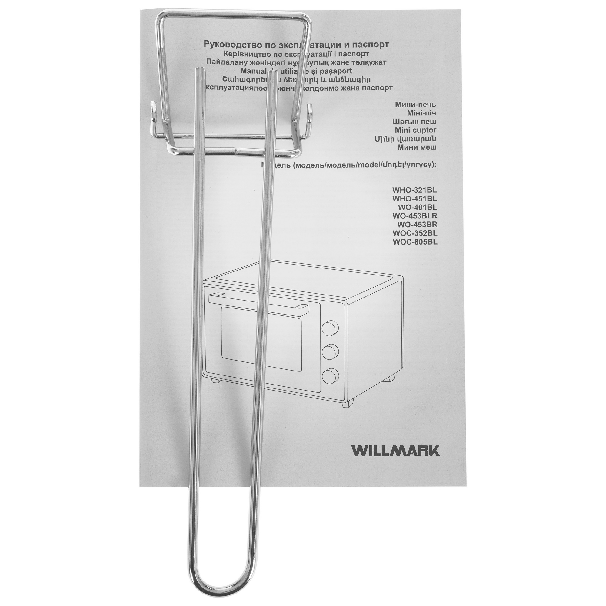 9269548 Мини-печь WILLMARK WO-453BLR черный STDN-0070223 - Вид №7