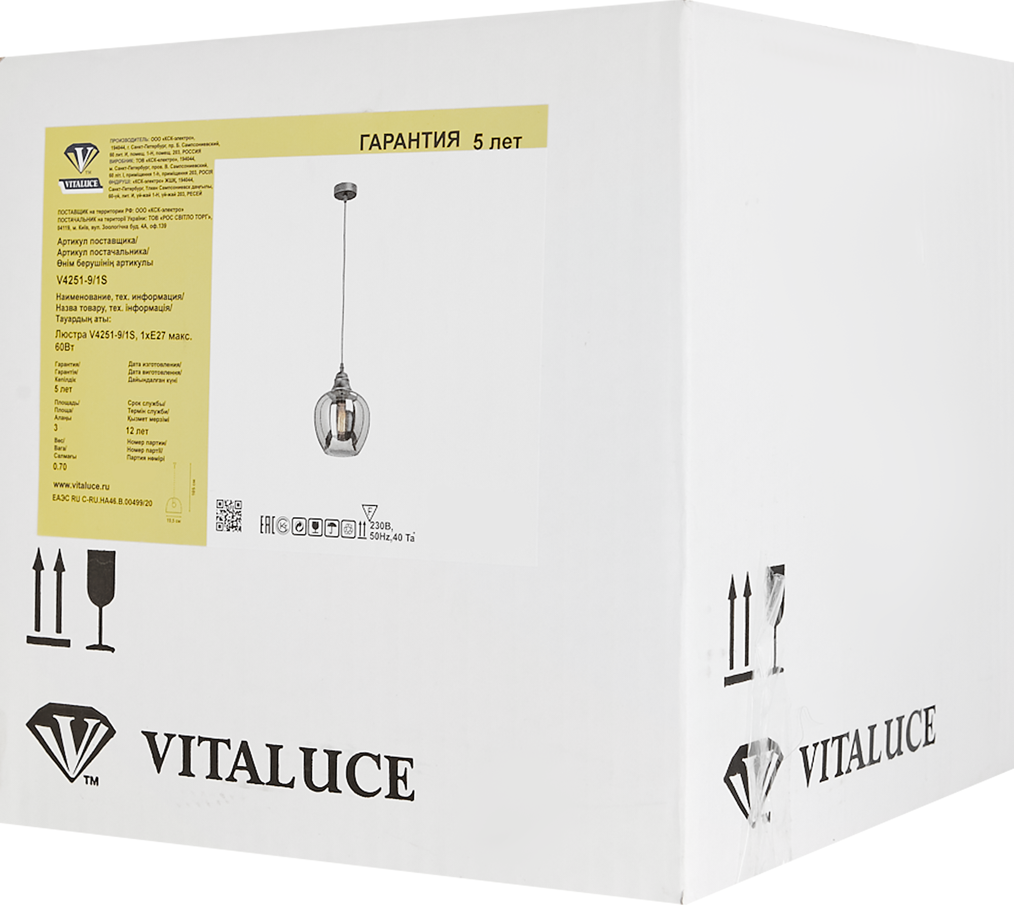 Vitaluce Маяк — подвесной светильник с дымчатым стеклом для современного интерьера 82622668 STLM-0031997 - Вид №6