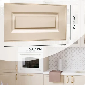Фасад для кухонного шкафа Оксфорд 59.7x25.3 см Delinia ID МДФ цвет бежевый 82624893 STLM-2164876