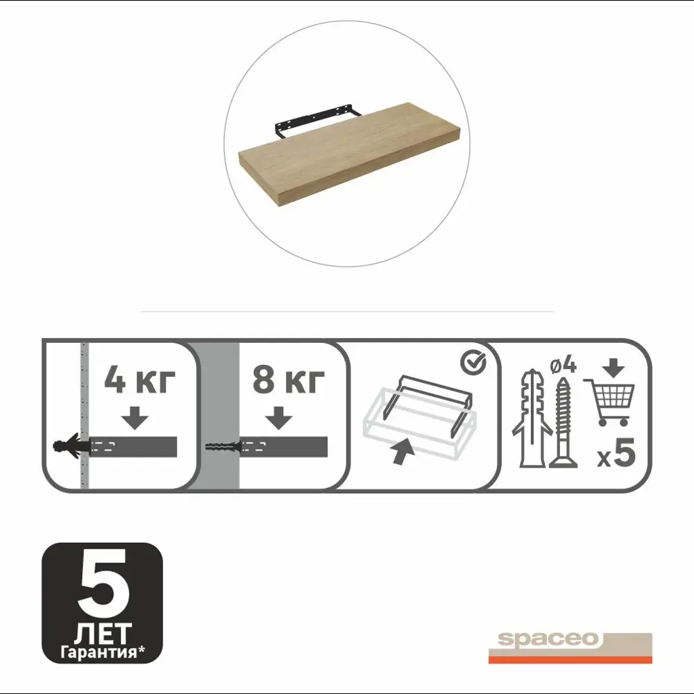 Полка настенная Spaceo Oak 60x23.5 см МДФ цвет дуб 82877532 STLM-2043845  - Вид №10