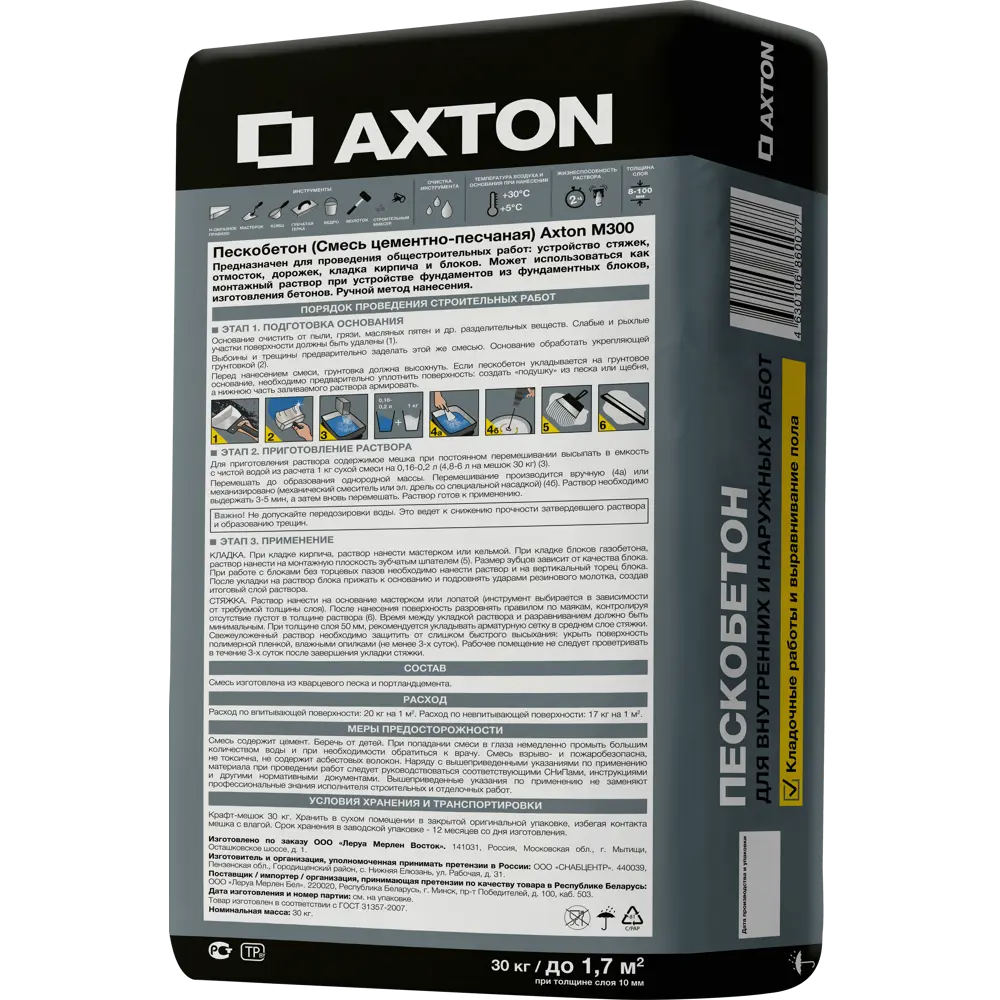 Пескобетон Axton M300 для прочных стяжек и конструкций 30 кг 15163427 STLM-0005550 - Вид №1
