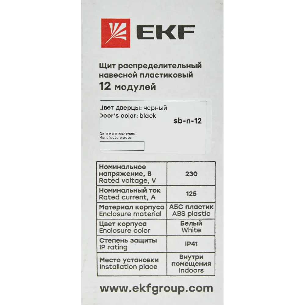 Распределительный щит EKF SlimBox для модульного оборудования 86544136 STLM-1519935 - Вид №6