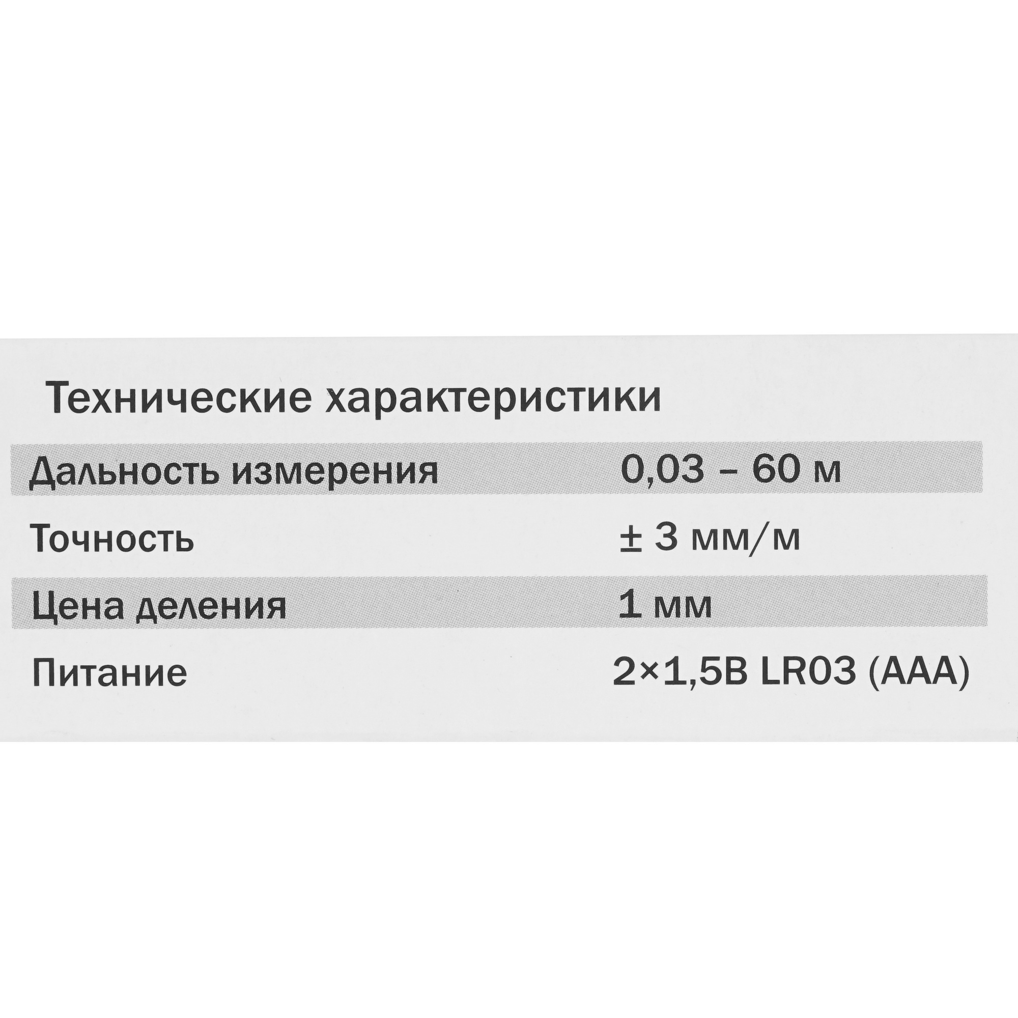 Лазерный дальномер ELITECH ЛД 60К 9963679 STDN-0059099 - Вид №5