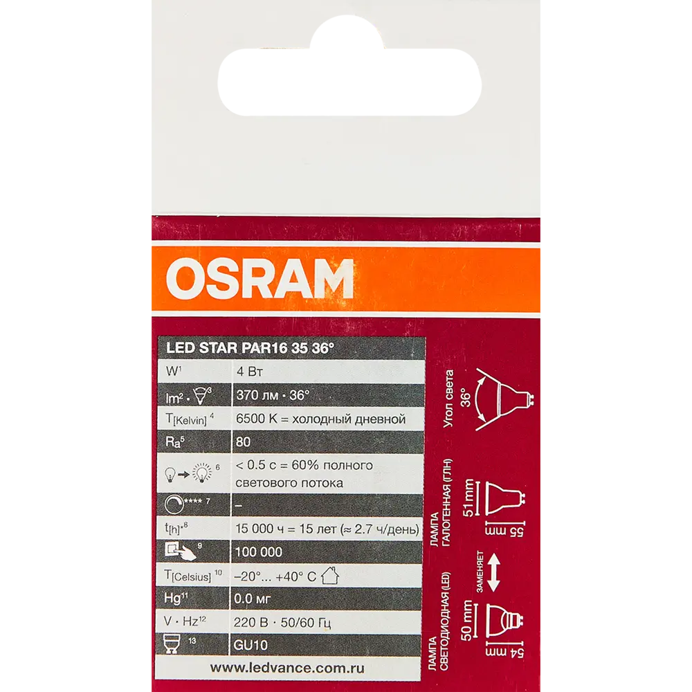Лампа светодиодная Osram GU5.3 220-240 В 4 Вт спот матовая 300 лм тёплый белый свет 83161320 STLM-2086496  - Вид №4