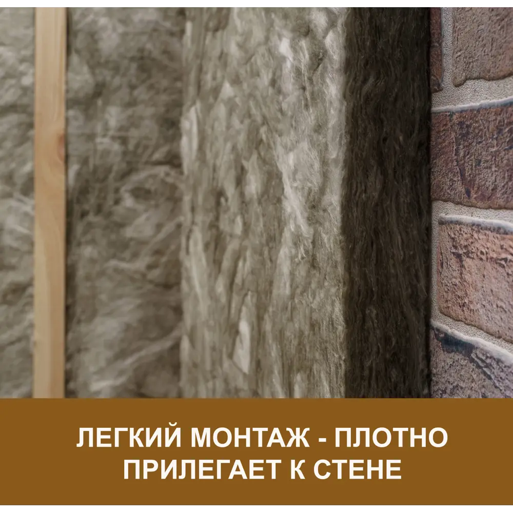 Утеплитель Isover Стена Плюс 50 мм 7.14 м² 18484103 STLM-2129950  - Вид №5