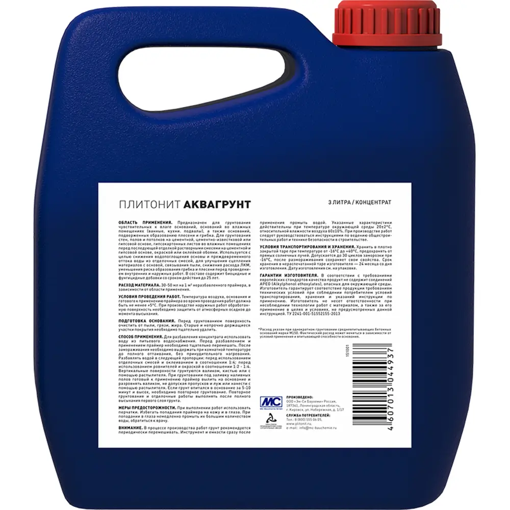Грунтовка для влажных помещений Plitonit АкваГрунт, 3 л STLM-2154484 - Вид №1