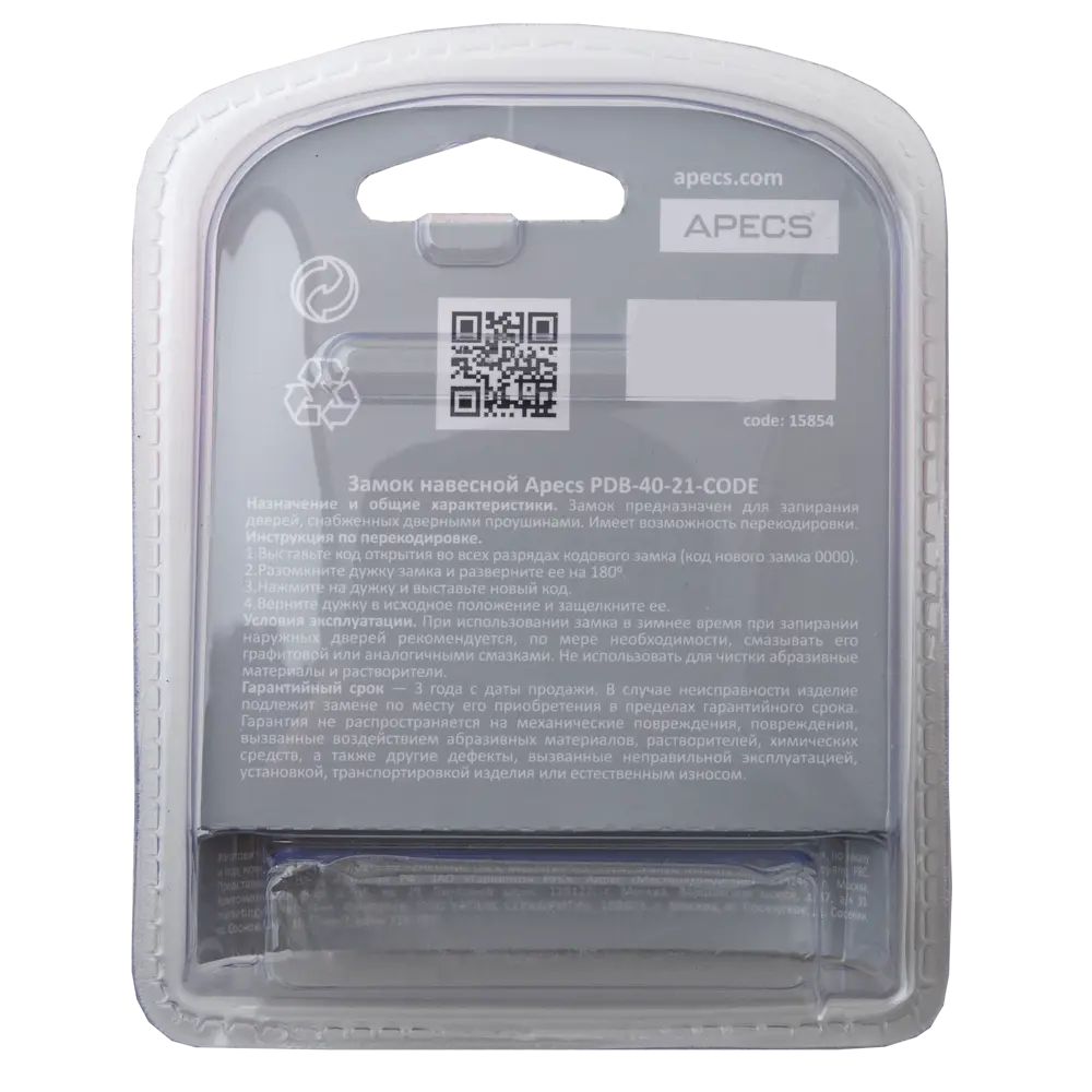 Замок кодовый Apecs PDB-40-21-CODE 21.3x9 мм латунь/сталь 89402043 STLM-2159431  - Вид №3