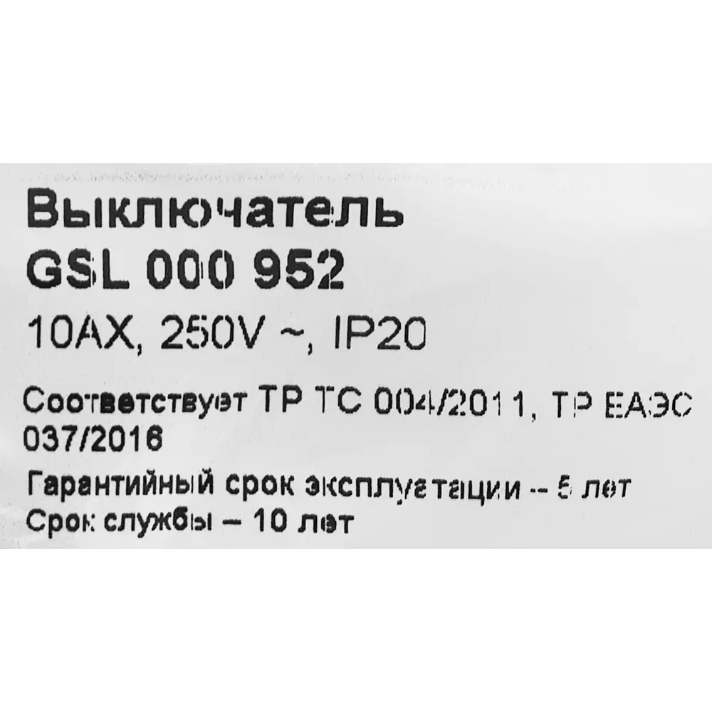 Выключатель встраиваемый Systeme Electric Glossa 2 клавиши цвет молочный STLM-2086009 - Вид №4