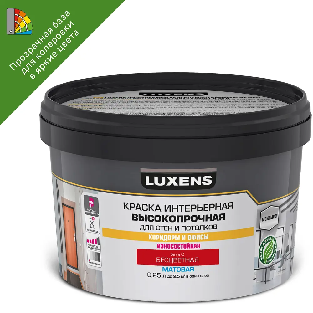 LUXENS База С для колеровки — прозрачная основа насыщенных цветов, 250 мл 84181009
