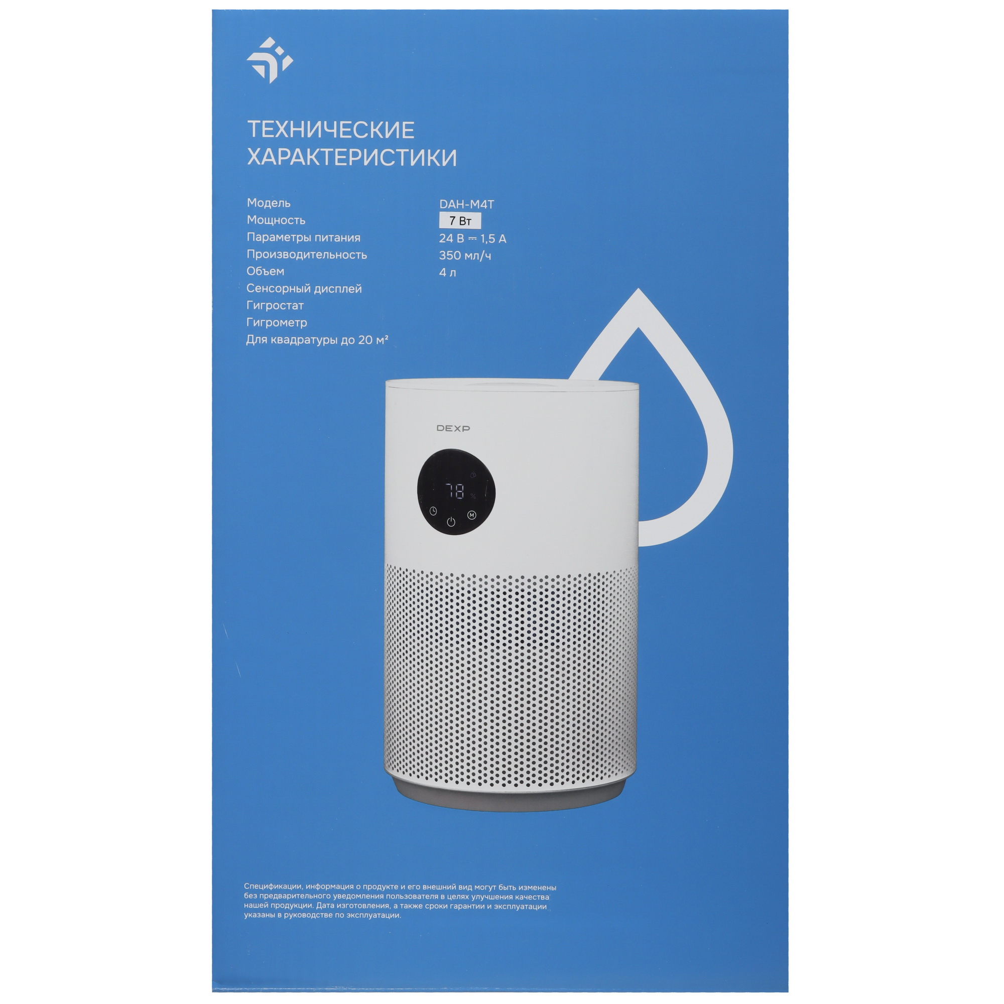 9128779 Увлажнитель воздуха DEXP DAH-M4T STDN-0029889 - Вид №9