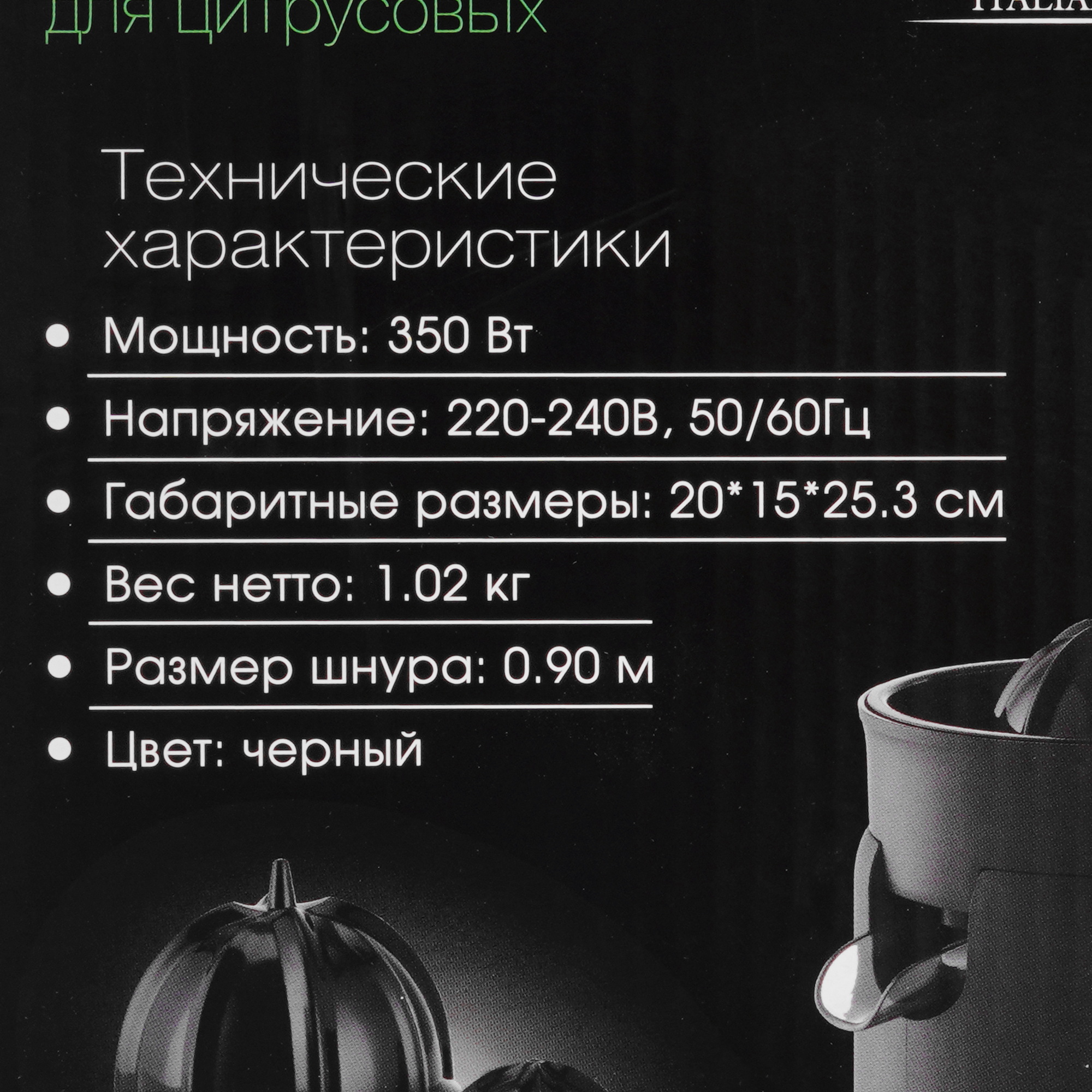 9216768 Соковыжималка электрическая VLK Profi-4500 черный STDN-0024599 - Вид №6