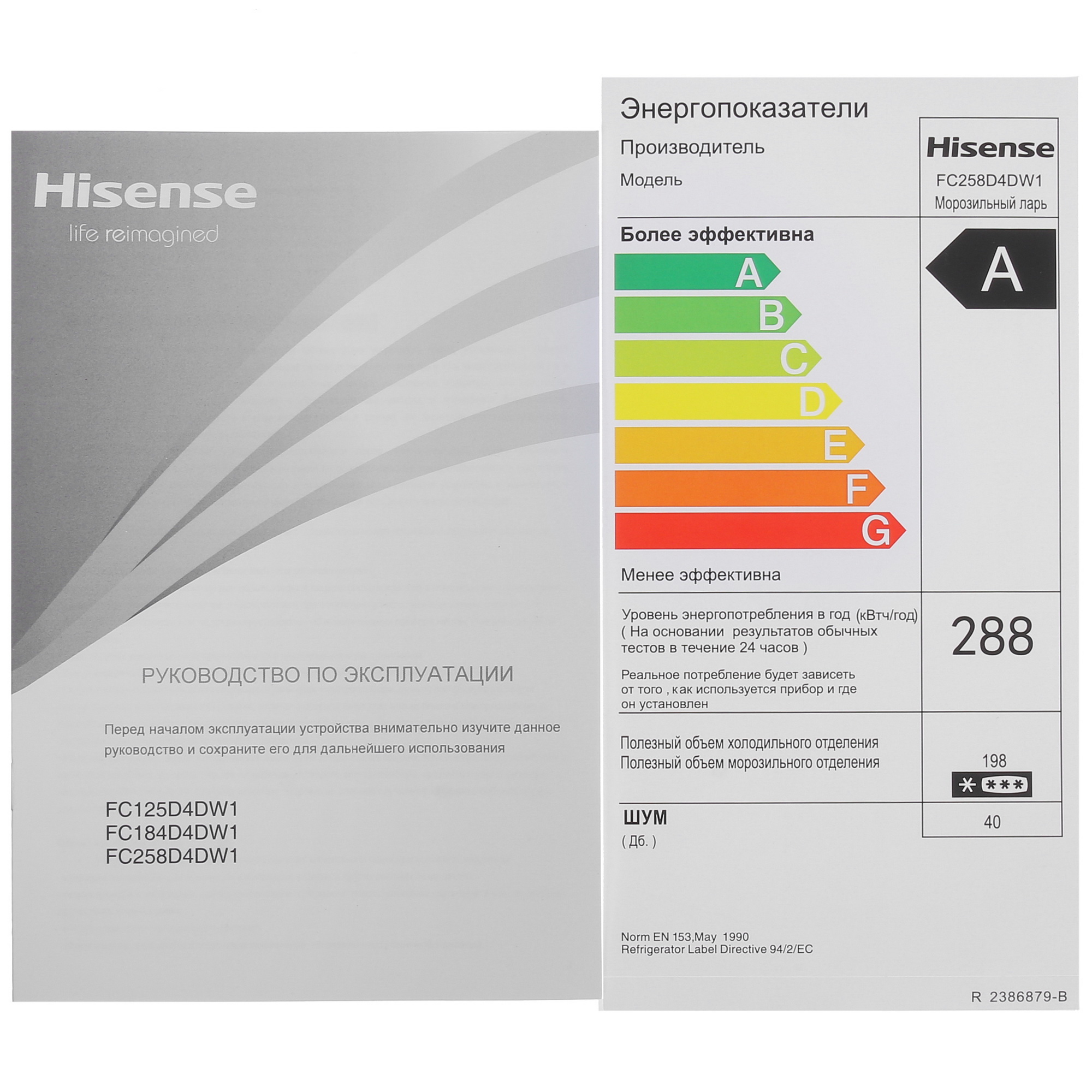 9063179 Морозильный ларь Hisense FC258D4DW1 белый STDN-0062531 - Вид №8