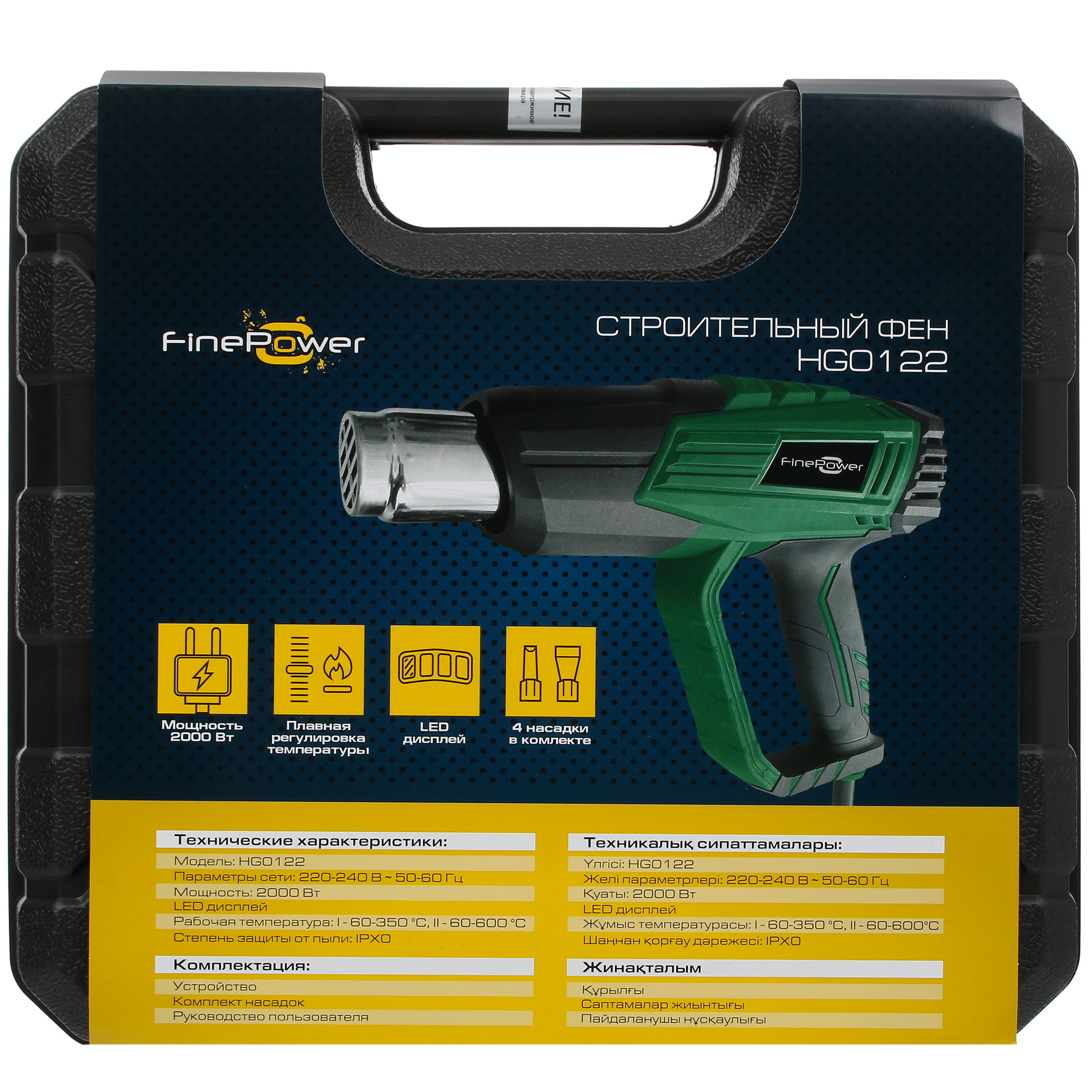 Строительный фен FinePower HG0122 5051644 STDN-0088842 - Вид №9