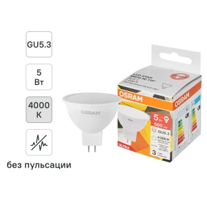 Светодиодная лампа OSRAM GU5.3 5W с нейтральным белым светом 4000K 89411178