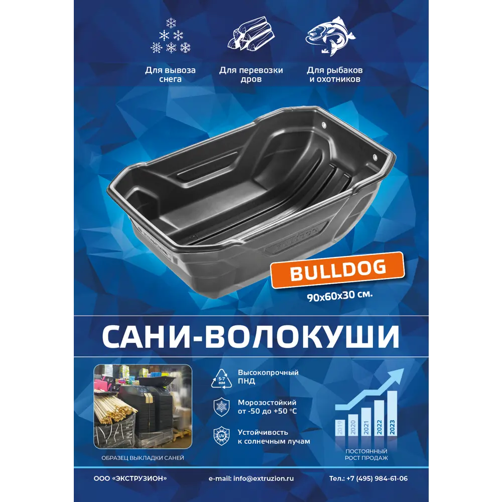 Сани с люверсами Bulldog 900x600x295 мм Santreyd STLM-2164892 - Вид №2