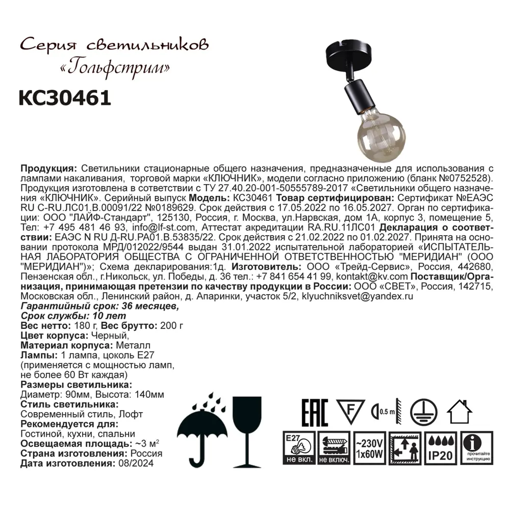 Бра КЛЮЧНИК Реал — стильное черное освещение с поворотным механизмом 89390232 STLM-1374028 - Вид №9