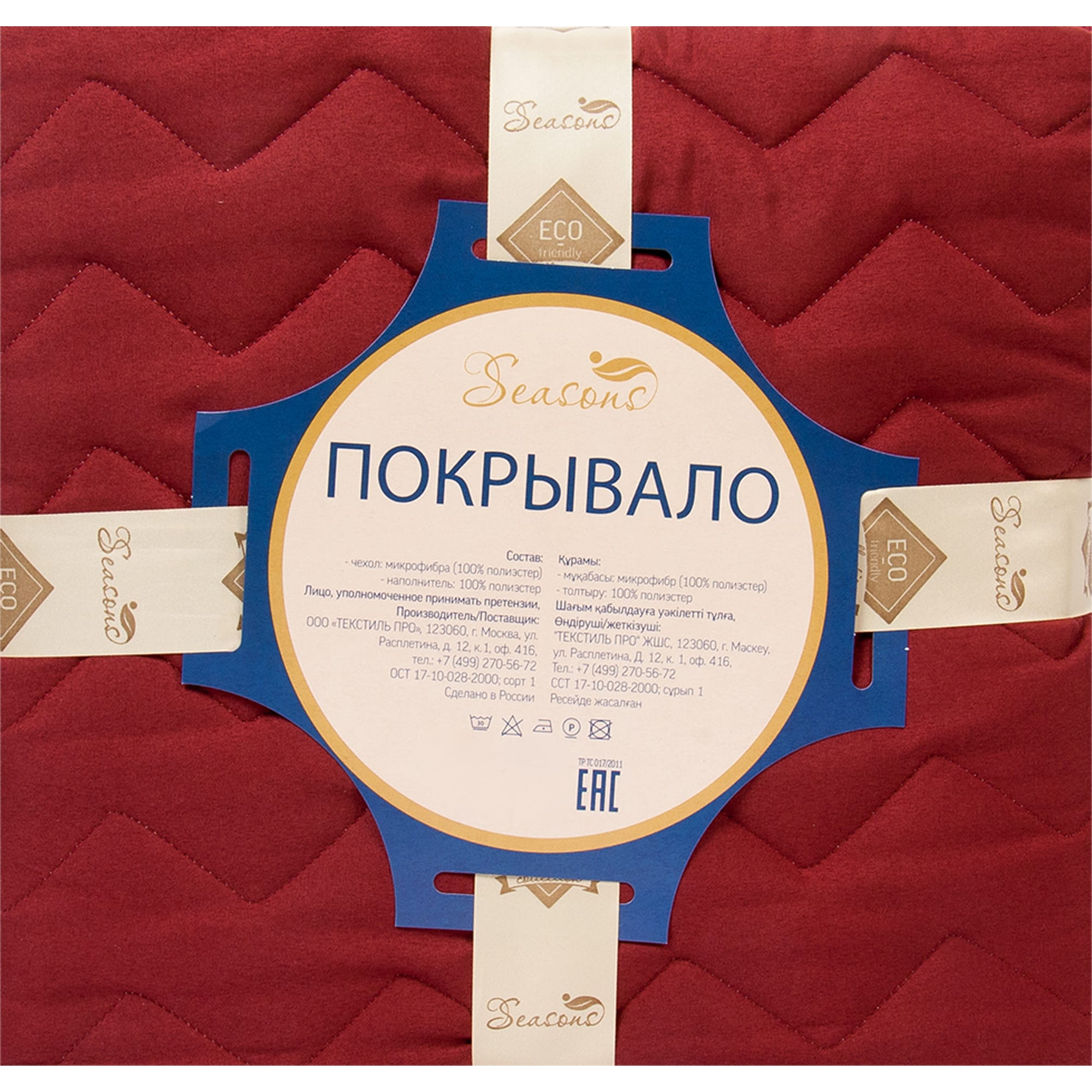 82118777 Покрывало, 160х200 см, полиэстер, цвет марсала Santreyd  - Вид №3