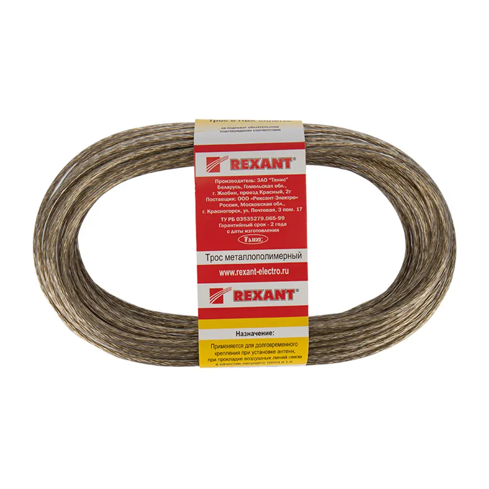 Тросс Rexant сталь 3 мм 20 м 89371523 STLM-2009852 Santreyd  - Вид №1