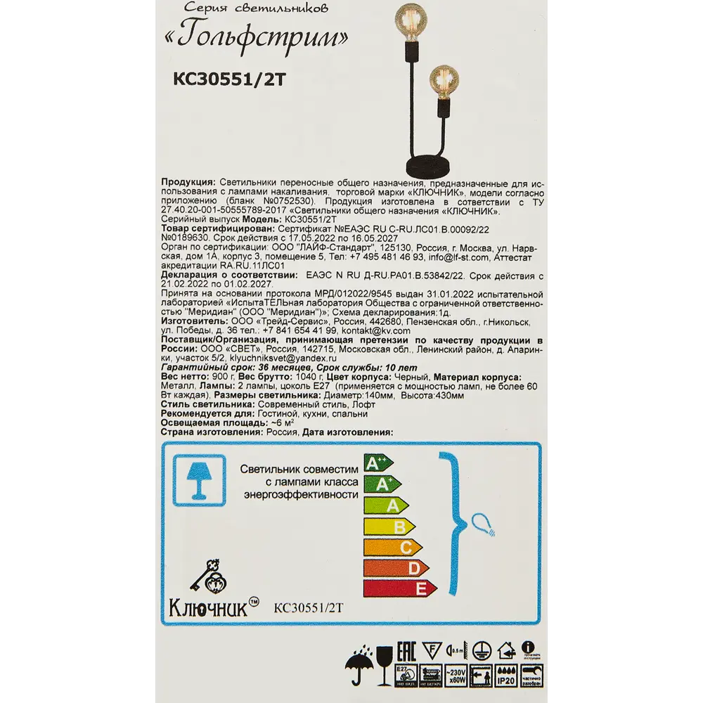 Настольная лампа декоративная Россвет Гольфстрим цвет черный STLM-2167231 - Вид №7