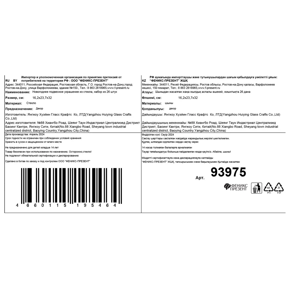 89381647 Набор елочных украшений Подвес ø5 см стекло золотой 26 шт. STLM-1484763 Santreyd  - Вид №6