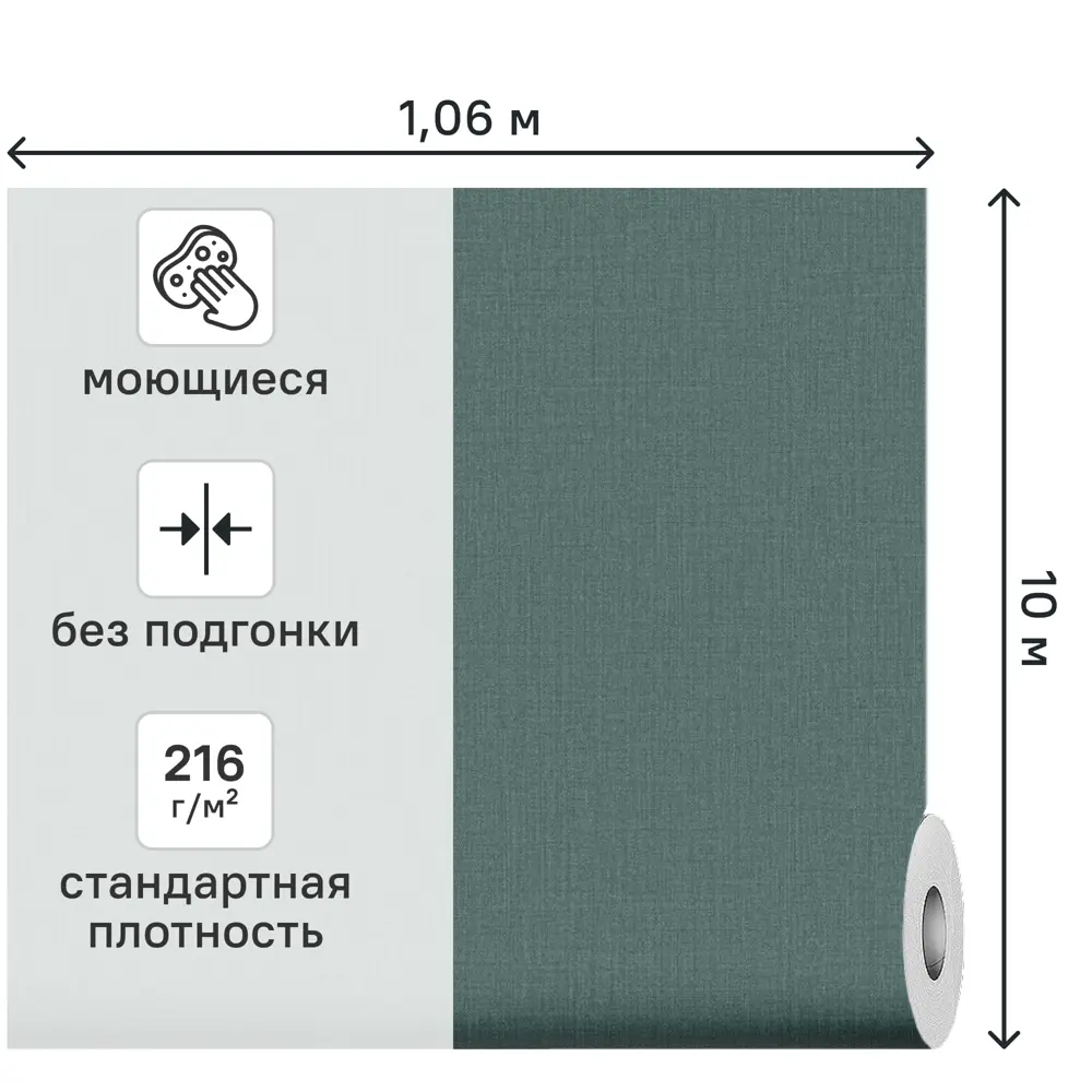 Обои флизелиновые Артекс Батист зеленые 1.06 м 11497-04 89457320 STLM-2065778 - Вид №1
