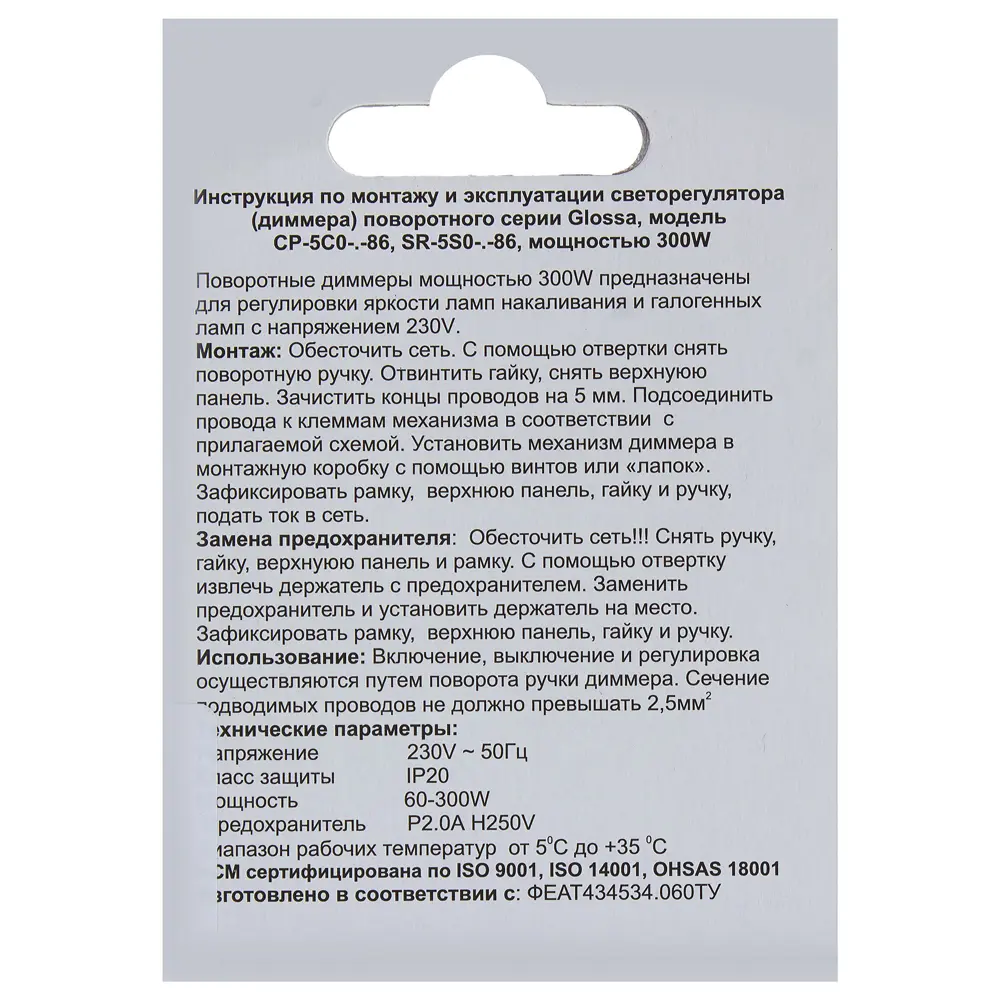 Диммер встраиваемый Systeme Electric W59 300 Вт цвет слоновая кость 18799367 STLM-2146387 - Вид №5