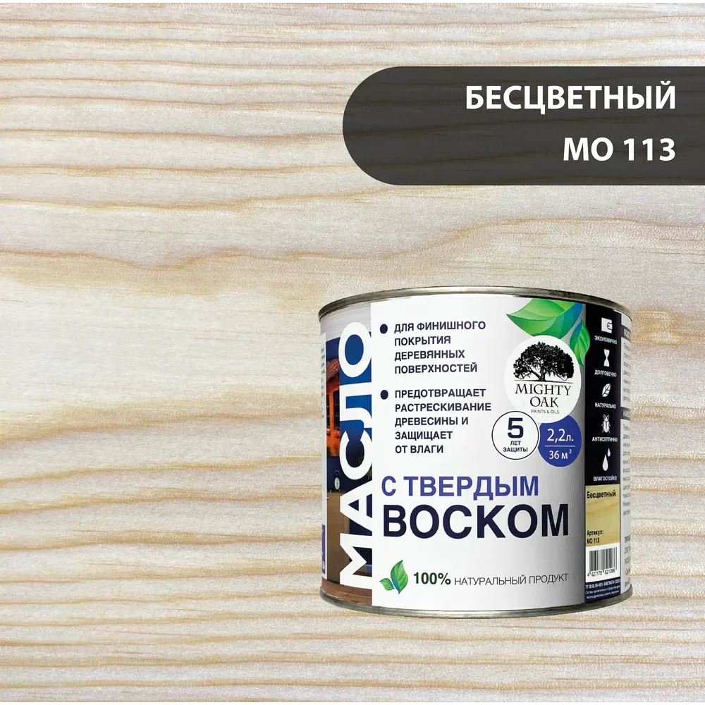 82767809 Масло с твердым воском Mighty Oak 2.2 л STLM-0035718