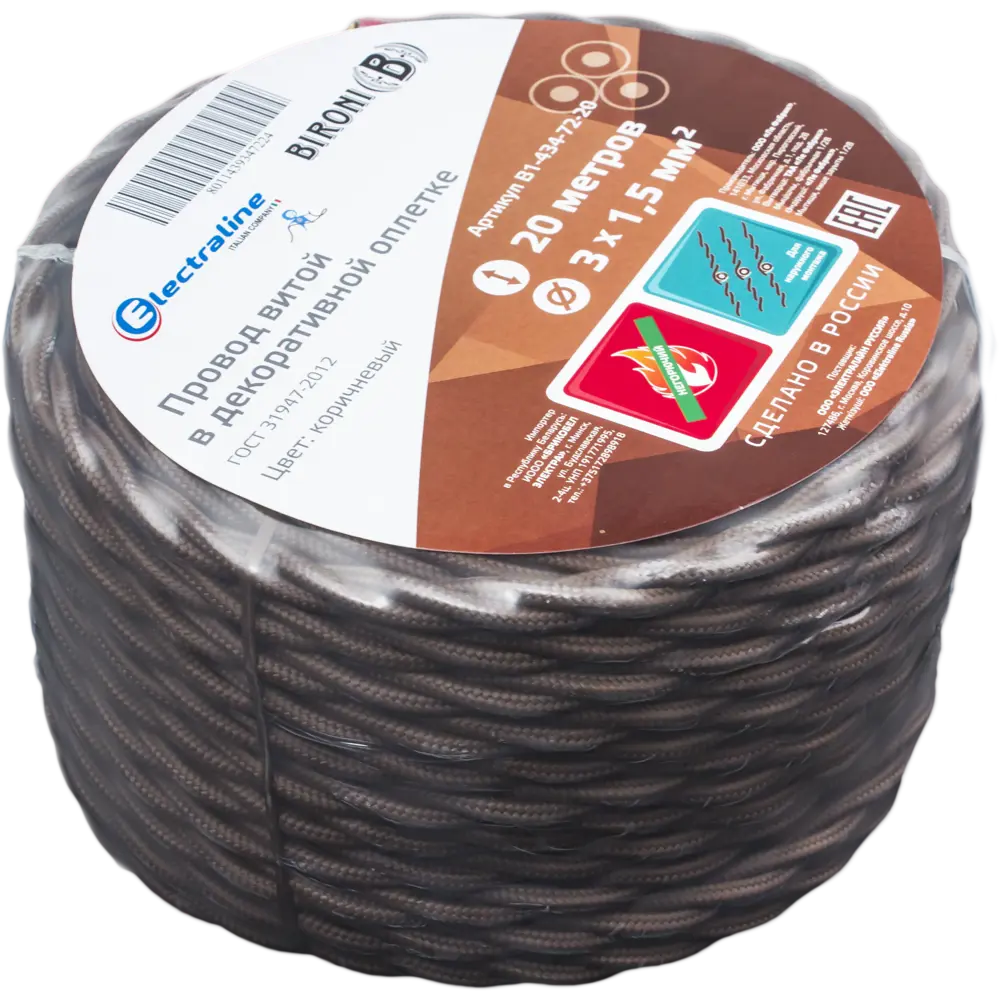 ELECTRALINE Ретро кабель текстильный коричневый 20 м для дизайнерского освещения 82246888 STLM-0023000