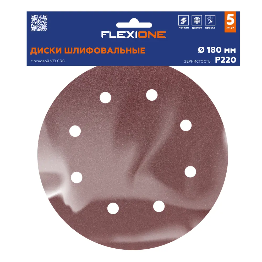 Круг шлифовальный Flexione 10000204 P220 180 мм, 5 шт STLM-2191823 - Вид №2