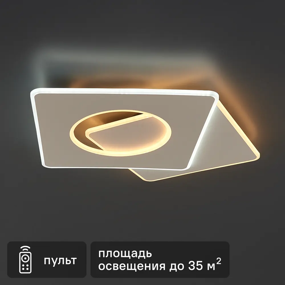 Люстра Ritter Brezzo с дистанционным управлением и регулировкой освещения 84856785