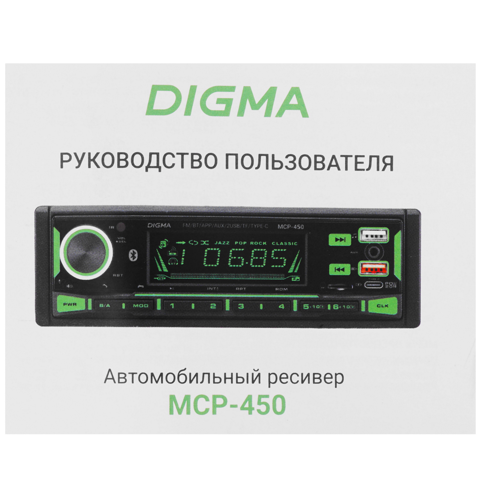 5483783 Автопроигрыватель Digma MCP-450 STDN-0133712 - Вид №6