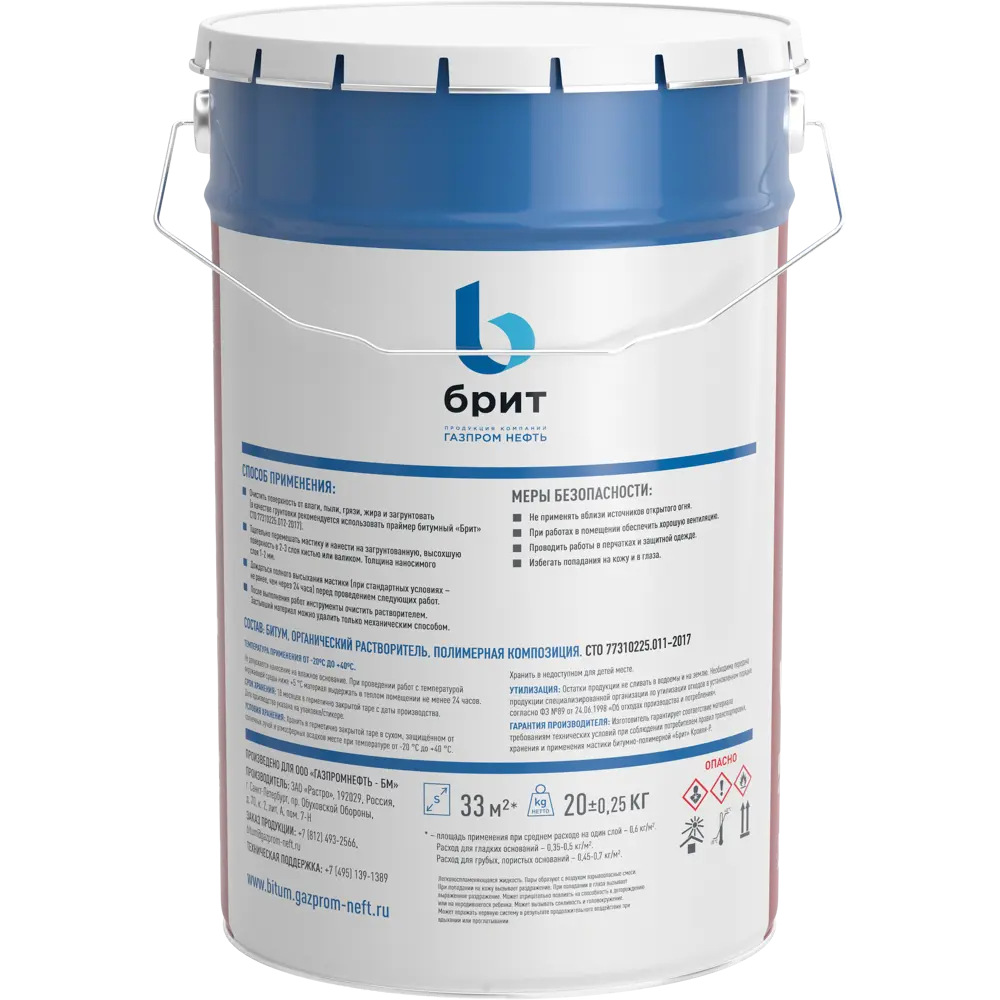БРИТ Кровля-Р: профессиональная битумно-полимерная мастика 20 кг 82966160 STLM-0038357 - Вид №1