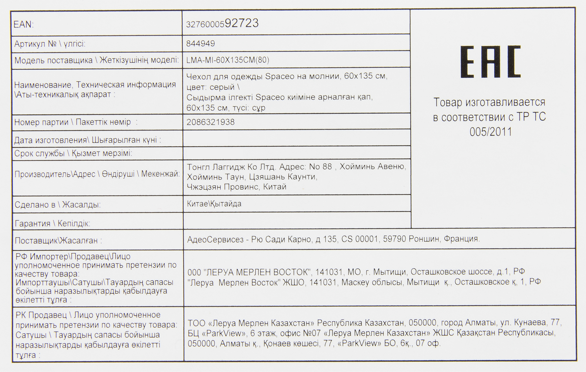 82008805 Чехол для одежды 60x135 см текстиль цвет серый STLM-0017170 SPACEO  - Вид №15