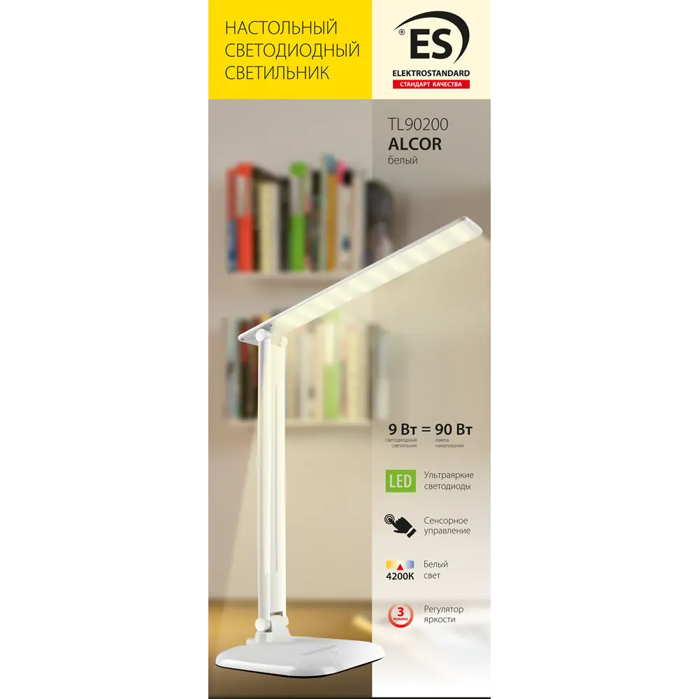 Рабочая лампа настольная светодиодная Elektrostandard "Alcor", цвет белый STLM-2007081 - Вид №2
