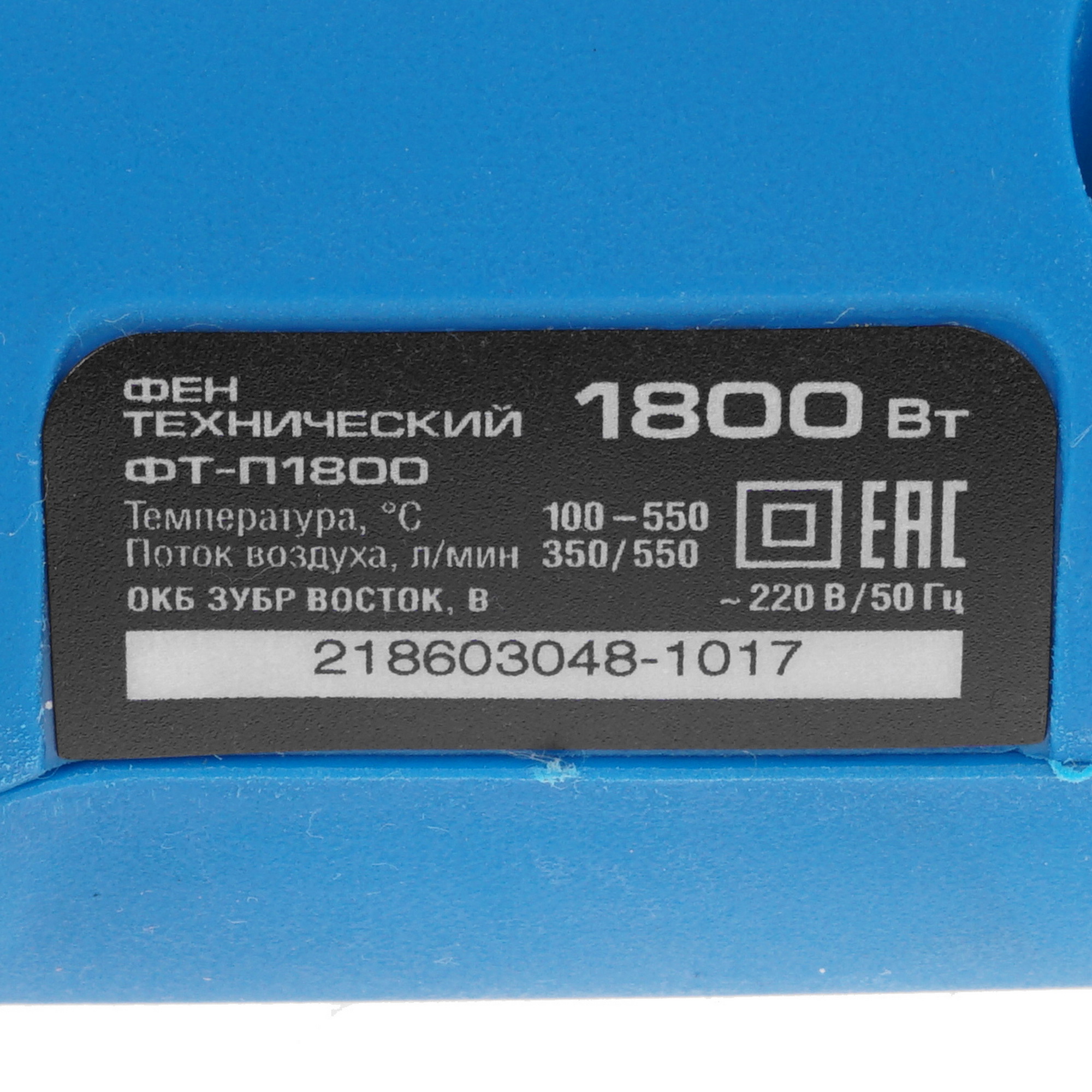 Строительный фен Зубр Профессионал ФТ-П1800 1264301 STDN-0050022 - Вид №2