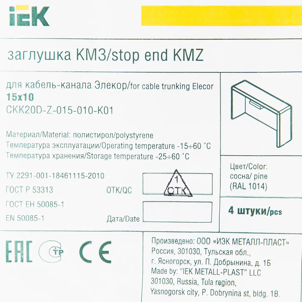 82411213 Заглушка для кабель-канала IEK 15x10 мм цвет сосна 4 шт. STLM-0026910  - Вид №2