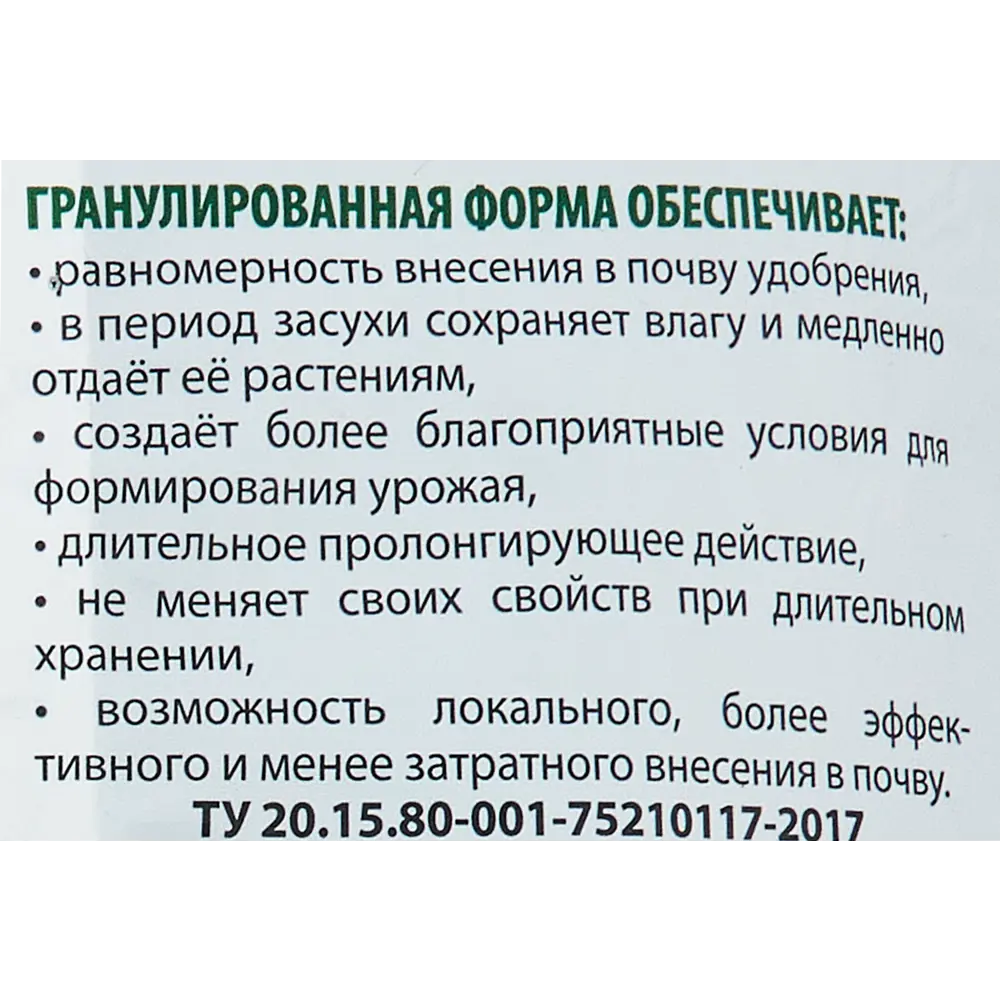 ОРГАВИТ Удобрение для хвойных растений 2 кг с пролонгированным действием 83860380 STLM-0045102 - Вид №2