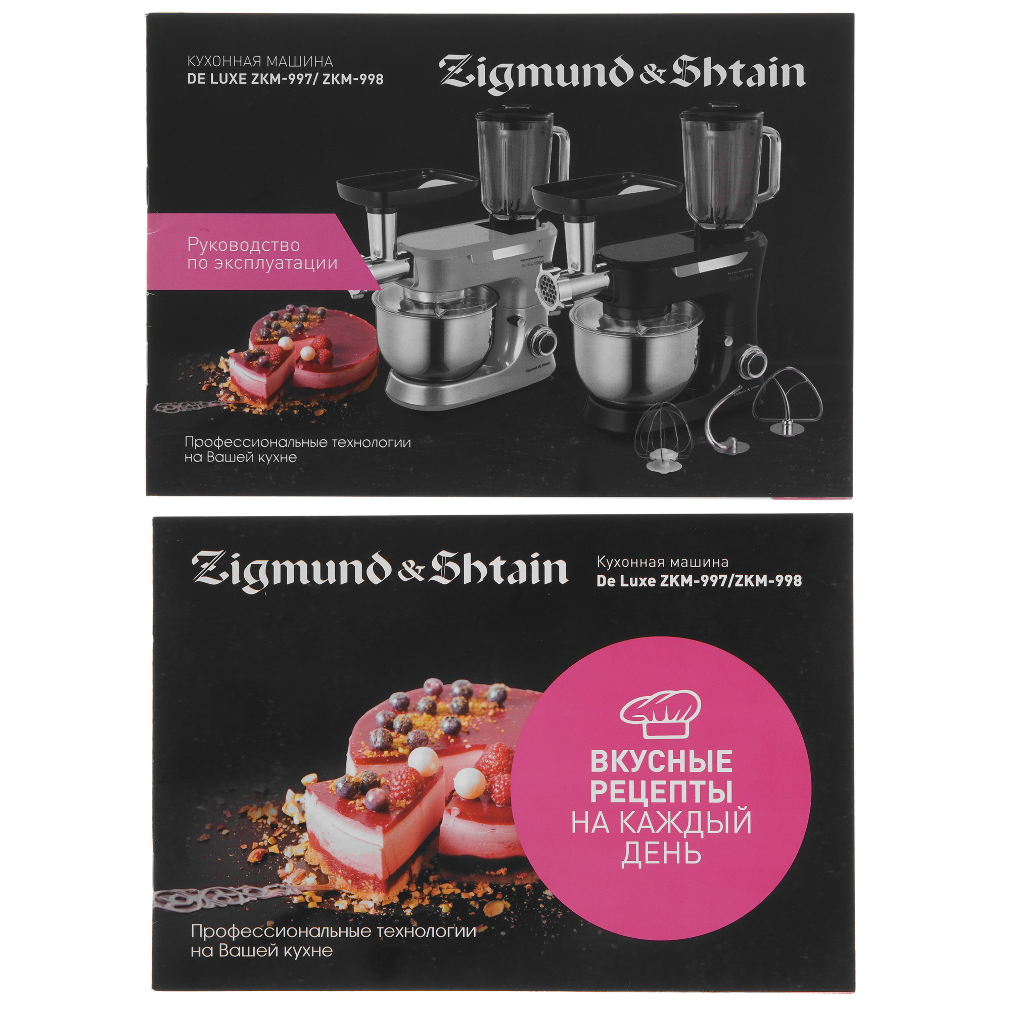 9929161 Кухонный комбайн Zigmund & Shtain ZKM-998 черный STDN-0014645 - Вид №9